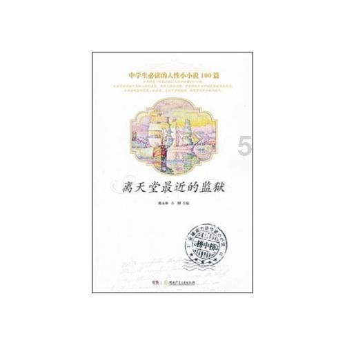 蛇蛇争霸